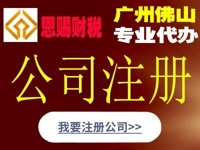 佛山代辦營業(yè)執(zhí)照專業(yè)服務(wù)與永州知識產(chǎn)權(quán)代理的關(guān)聯(lián)性探討