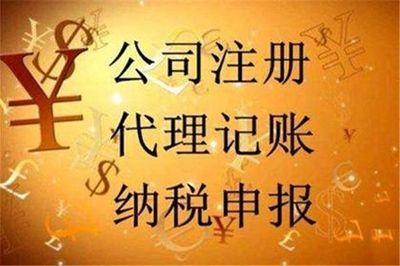蕪湖小規模納稅人代理記賬及知識產權代理服務一年收費解析