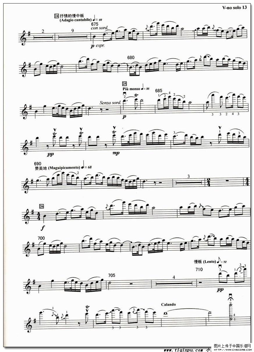 梁山伯與祝英臺小提琴譜